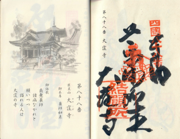 Nôkyôchô Buch