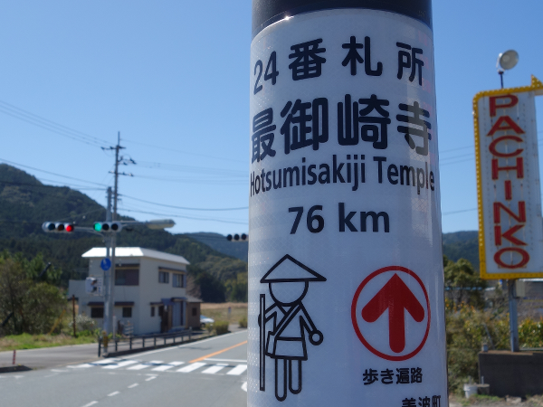 Schild
